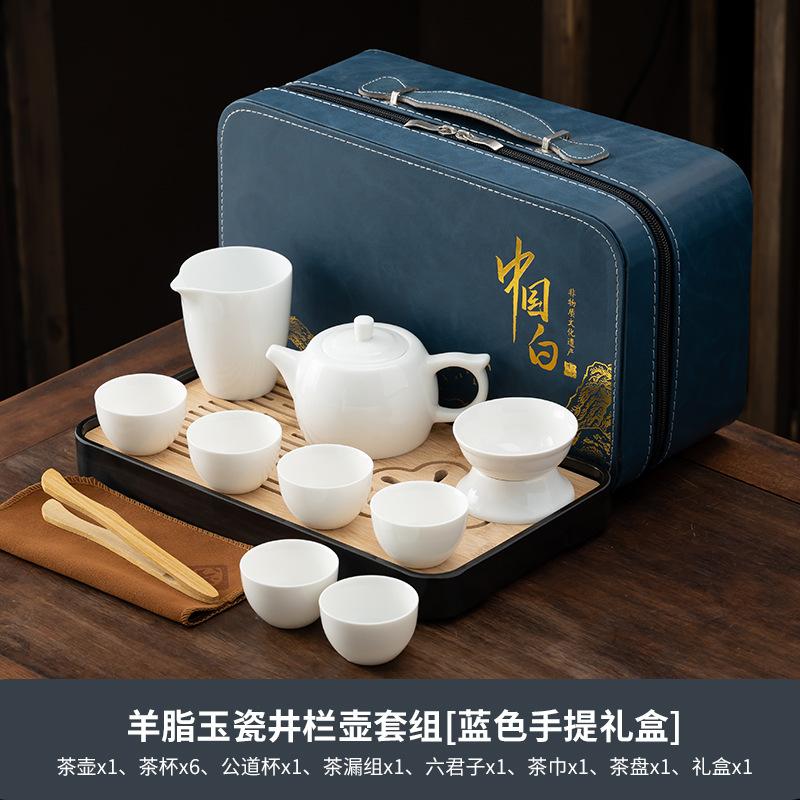 National Style Dehua Suet Jade White Porcelain Tea Set Household Meeting Cup Light Luxury Gift Box Business Festival