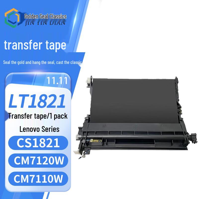 Универсальный совместимый передаточный ремень Lenovo LT1821
