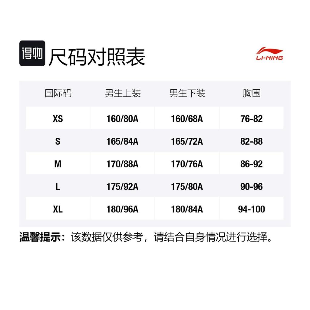 Куртки Li Ning Мужские С воротником-стойкой Умеренные Другое AJDN193-1