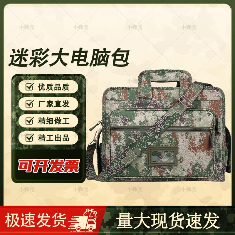 Camouflage Multi-function Laptop Briefcase