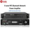 Профессиональный 8-зонный сетевой усилитель громкой связи Huidu с MP3 и Bluetooth (Китайская версия)