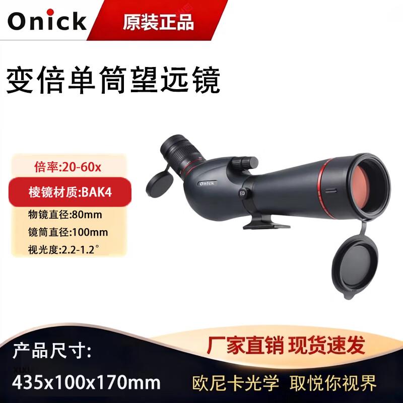 Onika Monocular Spotting Scope