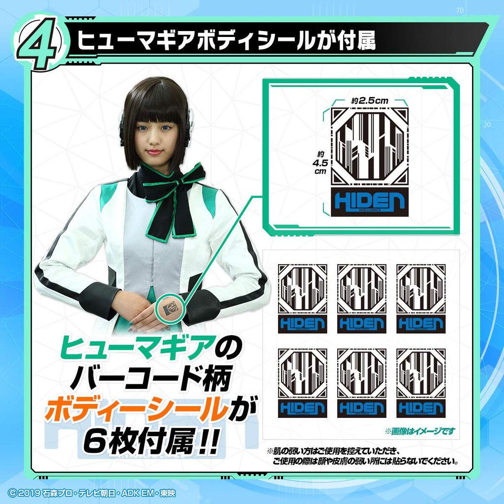 Модуль снаряжения Kamen Rider Zero One DX Huma