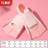 Детские силиконовые ласты для плавания Yu Ke