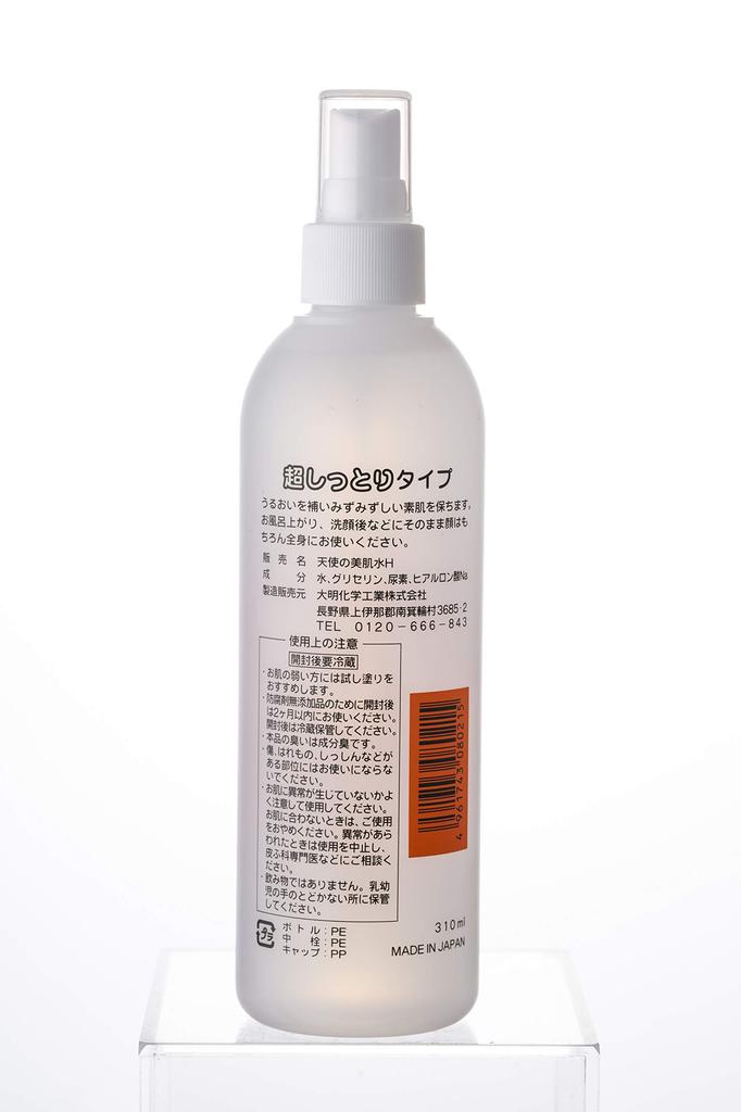 Beautiful Skin Water Super Moisturizing Lotion Nozzle 310ml Spray Nozzle Angel's + +