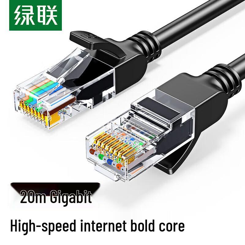 UGREEN Gigabit Ethernet Network Cable & Extension
