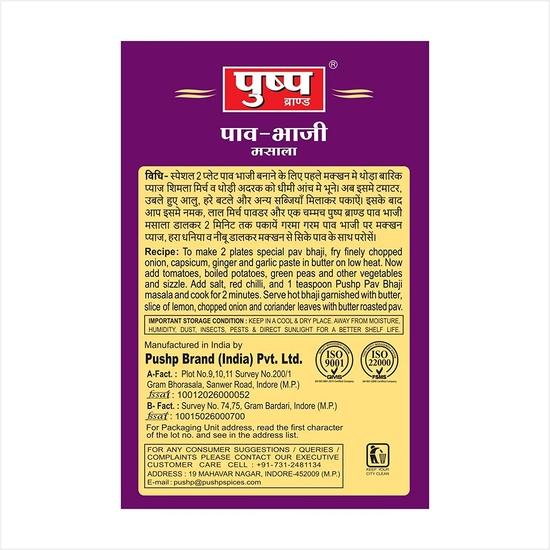 Кошелек Pushp Brand Pav Bhaji Masala (Упаковка 2 шт., 200 г в каждой упаковке)