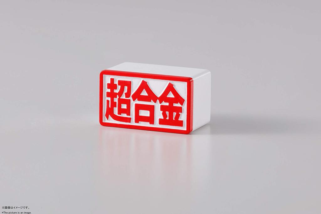 TAMASHII NATIONS Chogokin Hello Kitty 60mm ABS Painted Movable Figure (45TH ANNIVERSARY) Approx. Die-cast &