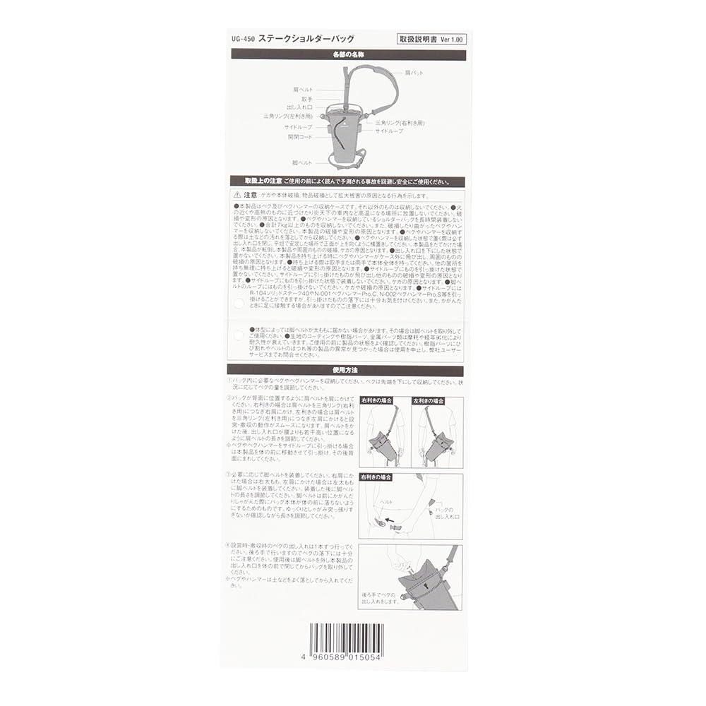 Сумка через плечо Snow Peak Stake UG-450