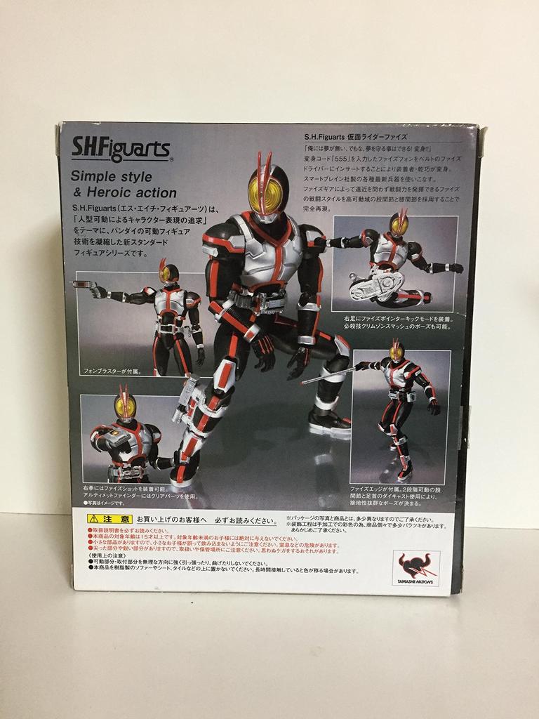 TAMASHII NATIONS Kamen Rider Faiz S.H.Figuarts