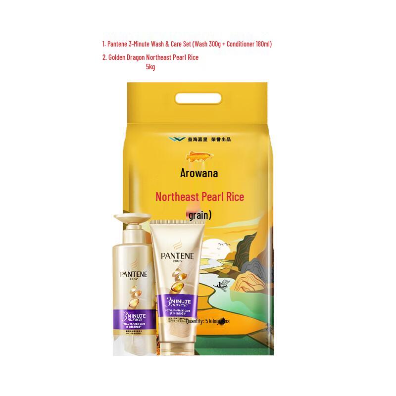 Pantene 3-Minute Hair Care Set & Arowana Pearl Rice Bundle
