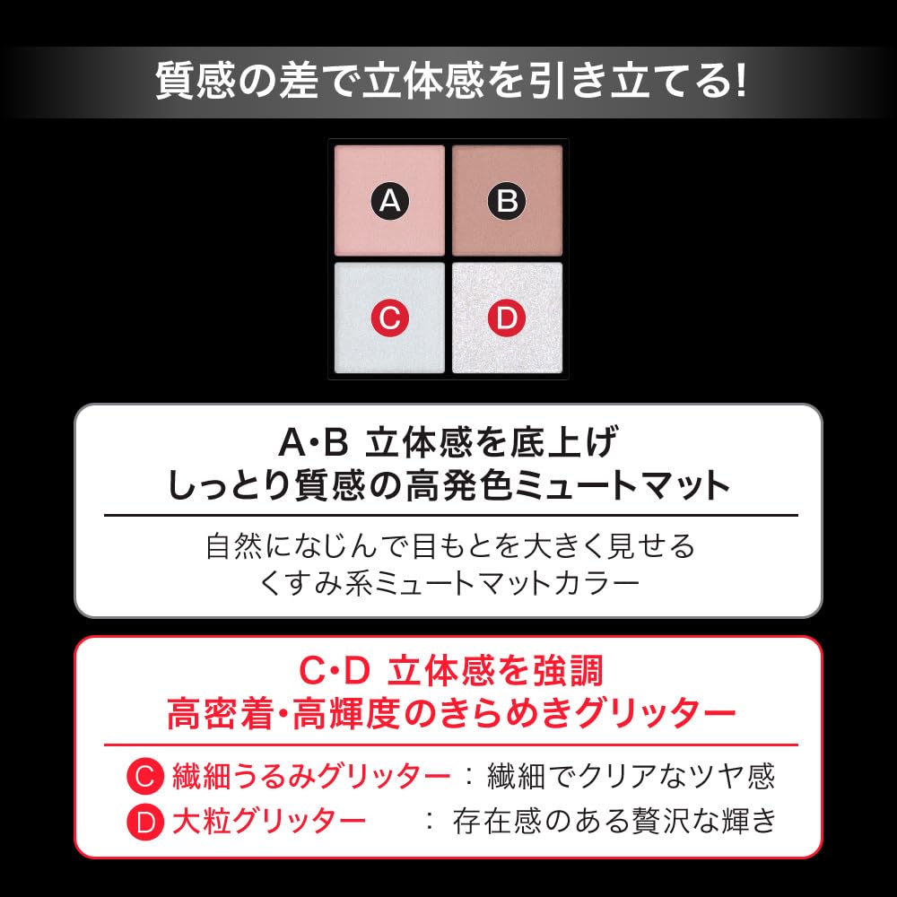 KATE Popping Silhouette Shadow EX-5 Cotton Pink Pop