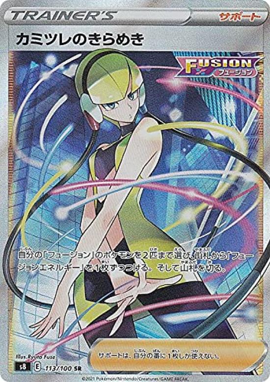 Карточная игра Pokemon S8 Chamomile Sparkle Поддержка Супер Расширение Пакет Fusion Arts 113/100 (SR Редкий)