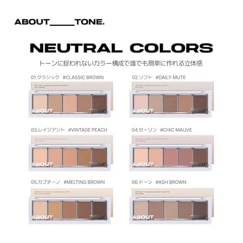 О TONE Палетка теней для век Basic Shadow Palette #01 Classic 9 г Матовые тени для контуринга глаз Подходит для холодных и теплых оттенков кожи