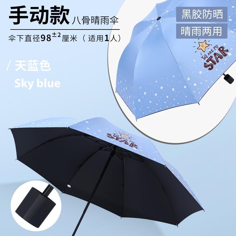 Children's Umbrella Fresh Vinyl Sun Umbrella Sunshine and Rain Anti-UV Parasol Women's Sunscreen Tri-fold Umbrella Printed LOGO
