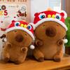 Awakening Capybara Lion Cartoon Plush Toys Soft Fill Doll Children Gift Festival