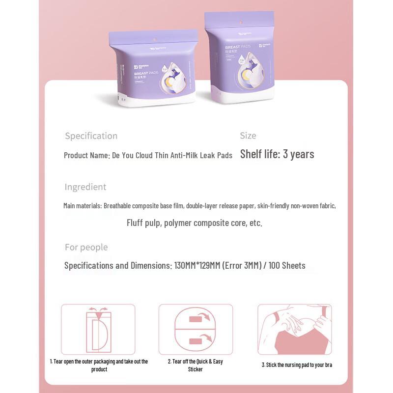 Одноразовые вкладыши для груди DeYou