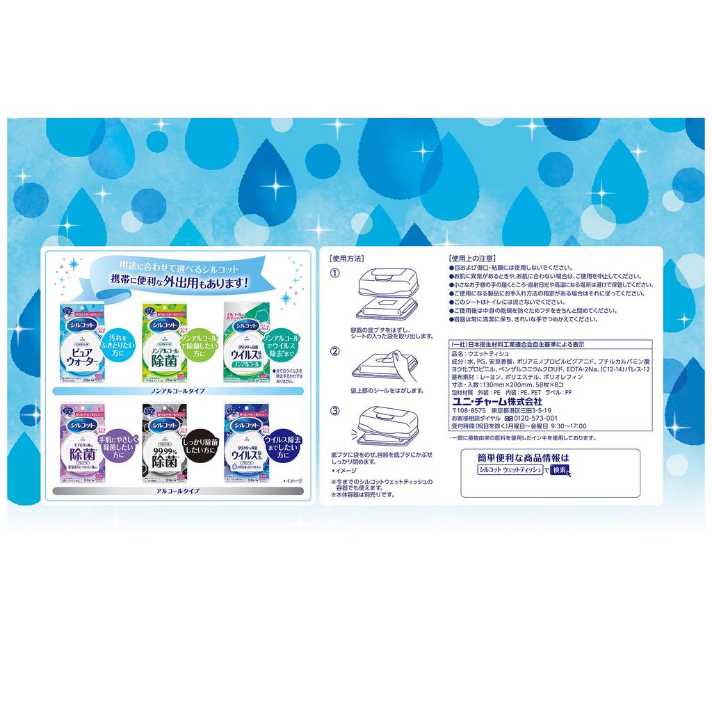 Silcot and Soft Wet Value 464 Pure Pure Сменные салфетки [Плотные листы], Упаковка, Листы, Вода, 99% воды,