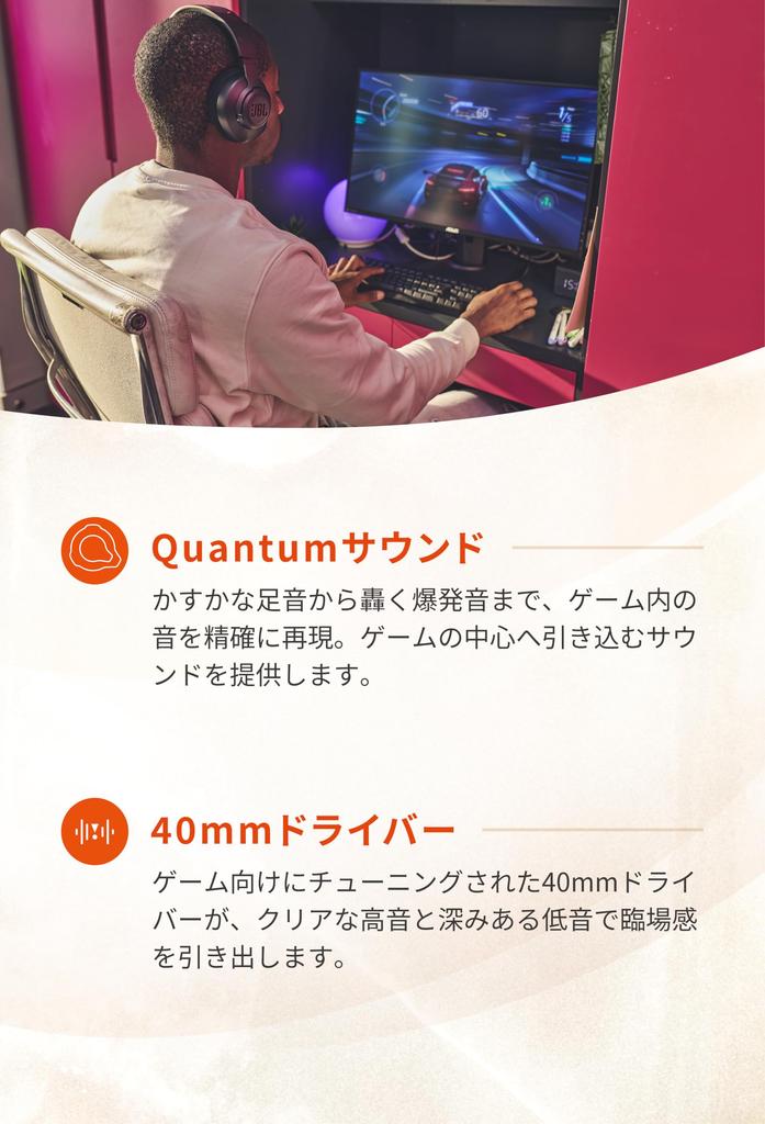 [Amazon.co.jp Exclusive] JBL QUANTUM 100M2 Gaming Headset/Headphones/3.5MM Connection/Entry Model/White/JBLQTUM100M2WHT