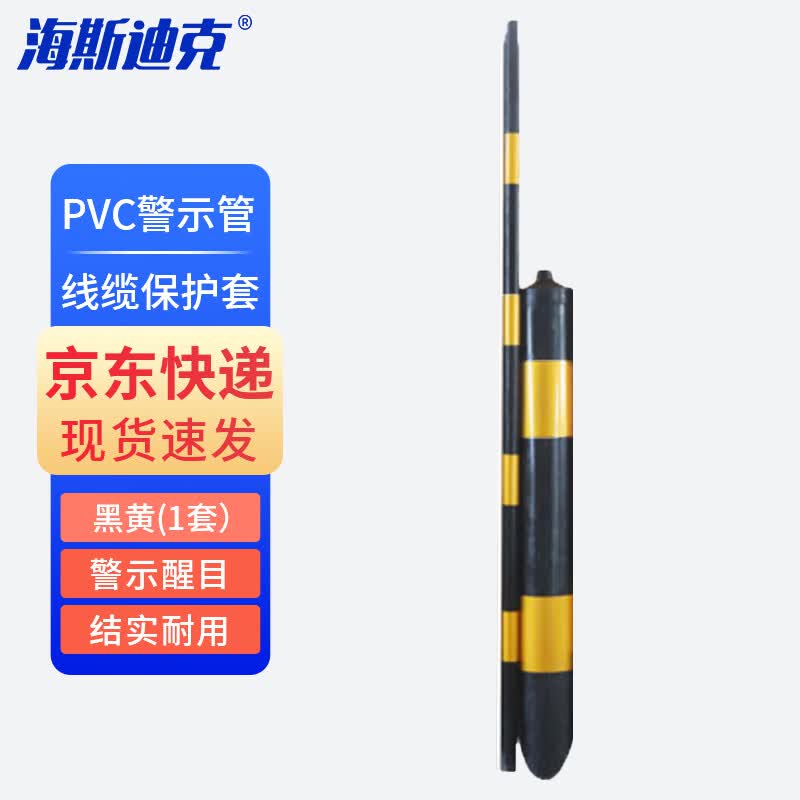 HKT-46 PVC Power Cable Protection Sleeve