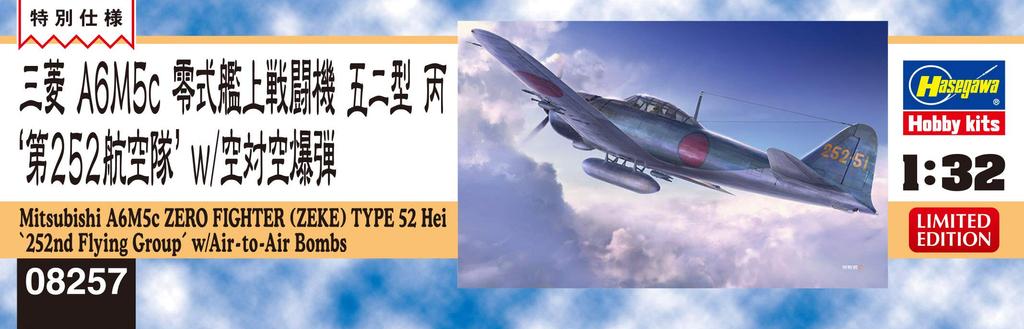 Hasegawa Mitsubishi A6M5c Zero Тип Палубный Истребитель Тип 52 C 252-й Авиакорпус Бомбардировщик Пластиковая Модель 08257 1/32 с Воздух-Воздух