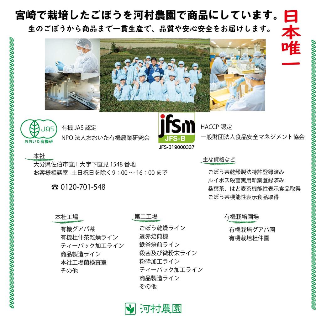 Набор из 3 шт. Подавляет повышение уровня сахара в крови после приема функционального чая из лопуха для тех, кто обеспокоен напрямую продается компанией Kawamura delicious