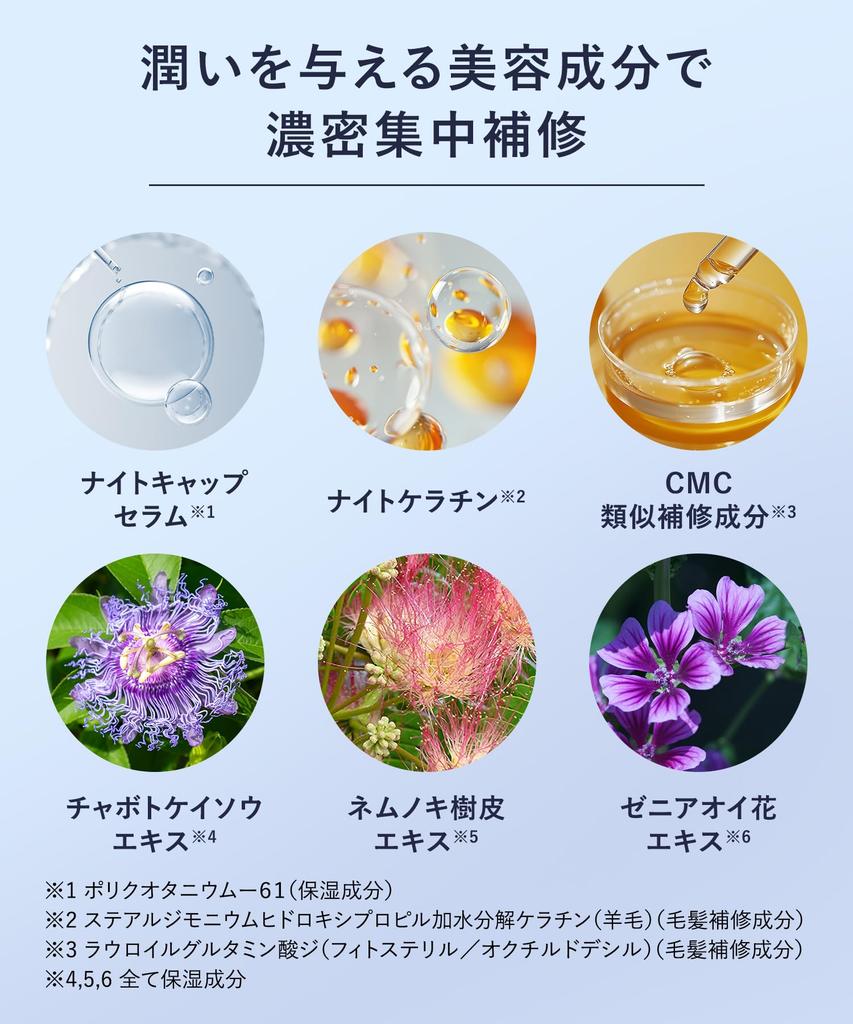 YOLU Уход Relax Night Repair [Новая модель]