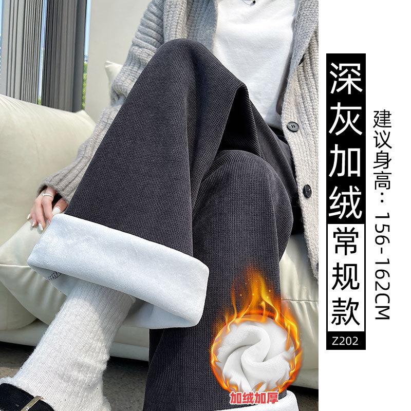 Вельветовые брюки широкого кроя женские осенние новые драпирующиеся флисовые вязаные маленькие прямые повседневные кофейные брюки