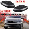 Car Side Wing Mirror Lower Cover Matte Black for VW Amarok 2013 T5 Facelift 2010-2015 7E1857603B 7E1857604B