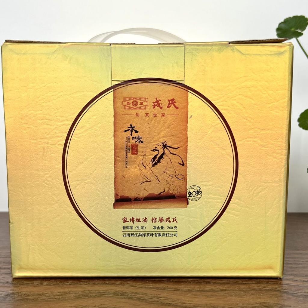 Оригинальный чай Дачэн Чайная душа Mengku Rong's 2016, улучшенный чайный пирог Юньнань Пуэр, 200 г