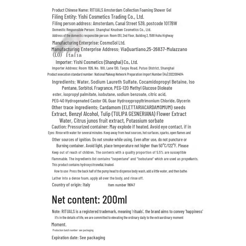 Rituals Amsterdam Collection Foaming Shower Gel
