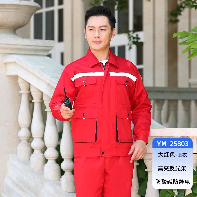Mens Workwear Set Anti-acid Anti-static Workshop Uniform With Reflective Strips