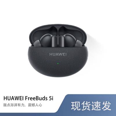 Huawei Беспроводные наушники-вкладыши FreeBuds 5i с шумоподавлением