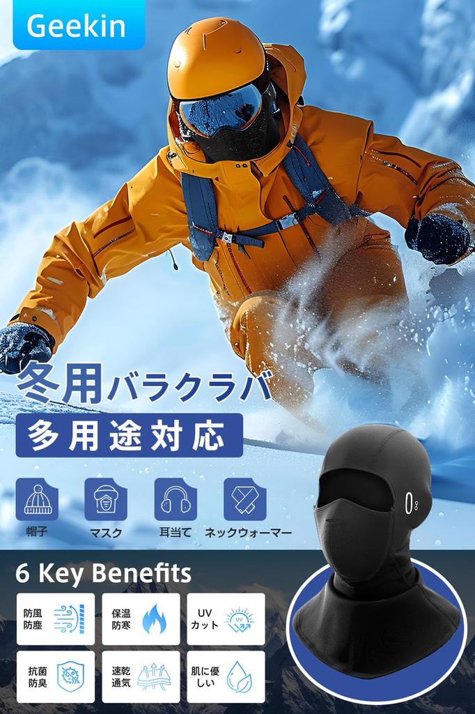 Geekin Балаклава с магнитной маской и 24 Зимняя УФ 3D Лыжная маска с флисом Запахостойкая Водостойкая Волосы Отражающая Унисекс для и Других видов спорта и