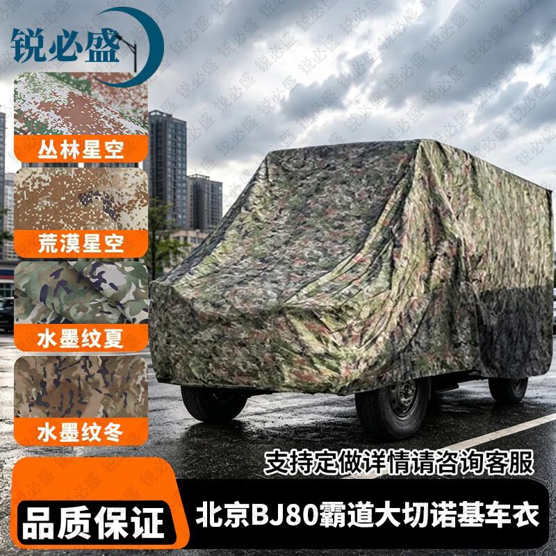 Защитные чехлы и аксессуары для автомобилей Ruibisheng