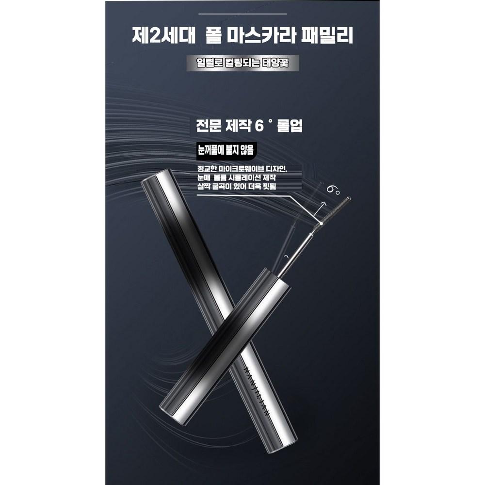 1/1+1/2+2 10-секундная длинная и подкручивающая тушь для ресниц, удлиняющая и подкручивающая водостойкая тушь для объема, рекомендуется против пота, 1 шт., черная*4