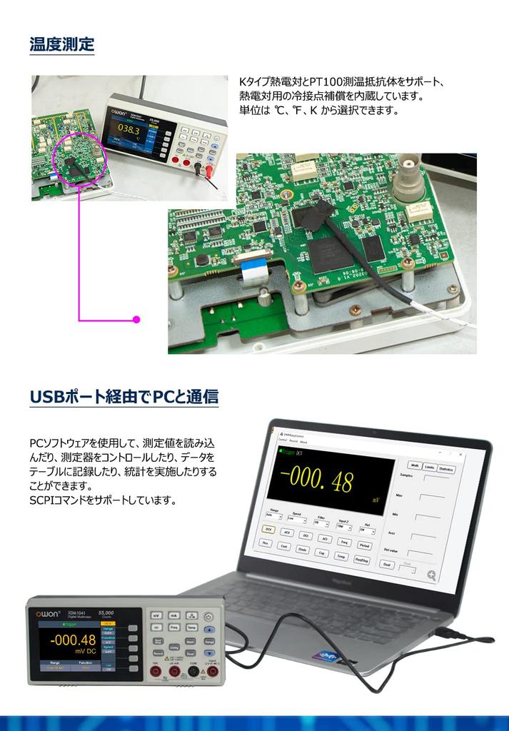 OWON Benchtop Multimeter 4 (XDM1241 1/2 Digits) [3-year Manufacturer's Warranty] [Japanese Manual] [Japan]]