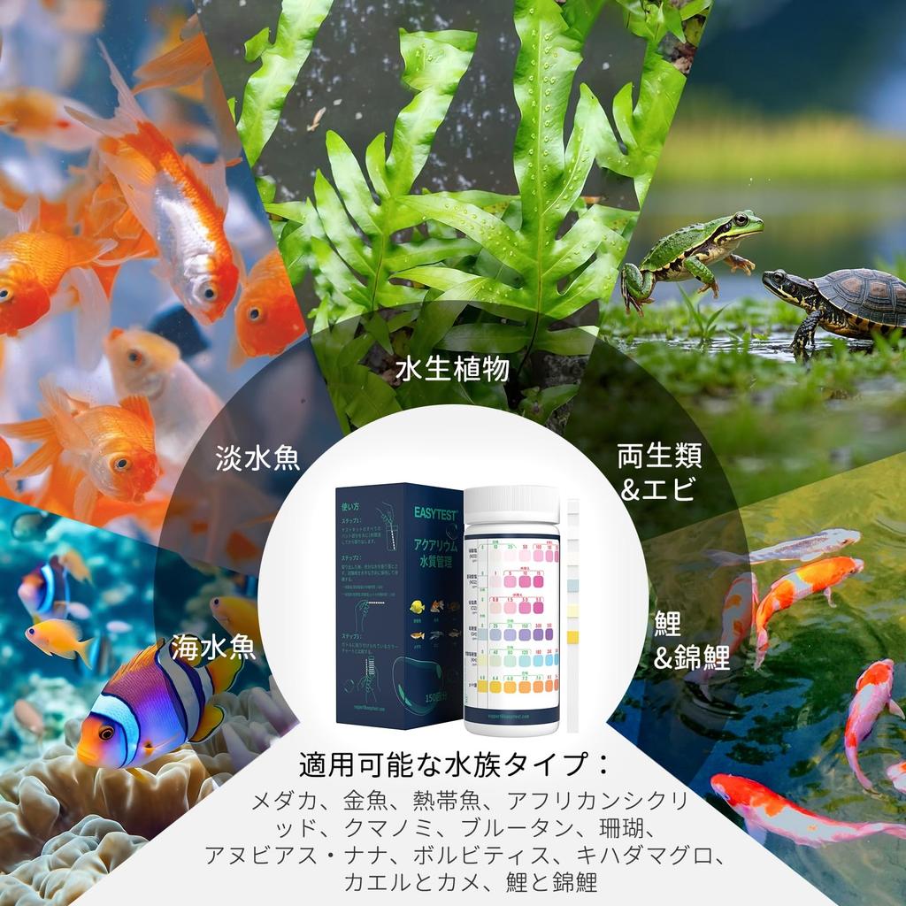 EASYTEST Тест качества воды 150 для рыб пресноводных и другие тесты Общий набор для воды и pH, Штук, Аквариумы, Резервуары, Пруды, Аквариумы; Нитрат,