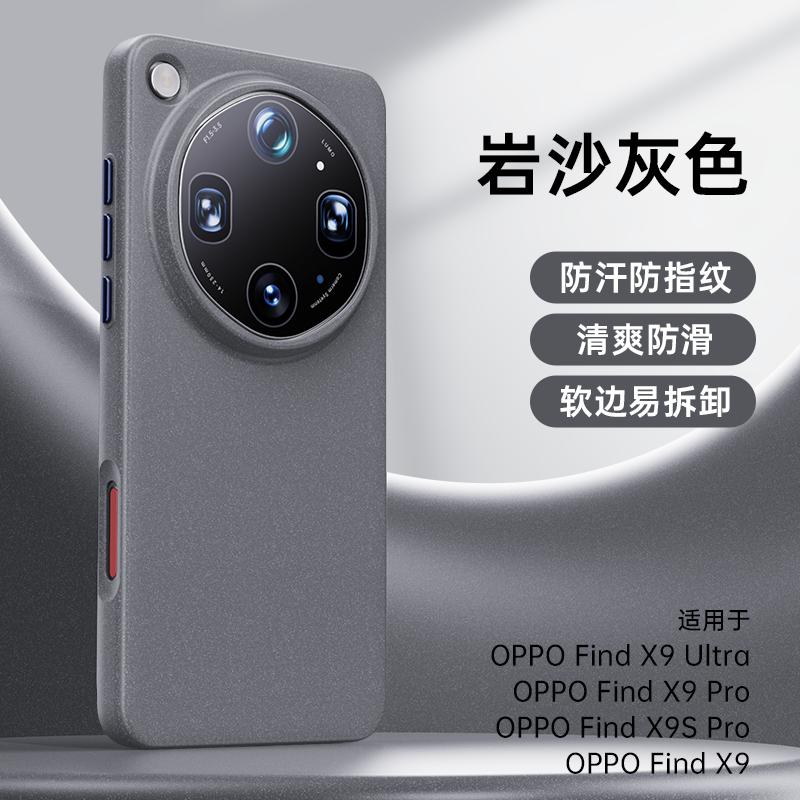 Чехол для Oppo Find X9 Ultra с поддержкой MagSafe, магнитный, матовый, с текстурой песка, задняя крышка для Find X 9 Ultra 5G, ударопрочный бампер