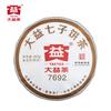 Dayi 7692 TAETEA Tea 2018 Ripe Puer Tea Batch 1801 Shu Puer Pu Erh 357g