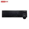 Lenovo Беспроводной комбо-набор клавиатуры и мыши KN100