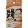 Nasal Dilator Tape for Children, 18 Sheets X 3 Packs