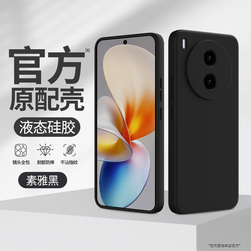 Применимо к чехлу для мобильного телефона vivoY111pro Новый Y111pro чехол из жидкого силикона однотонный защитный чехол vivo линза полный