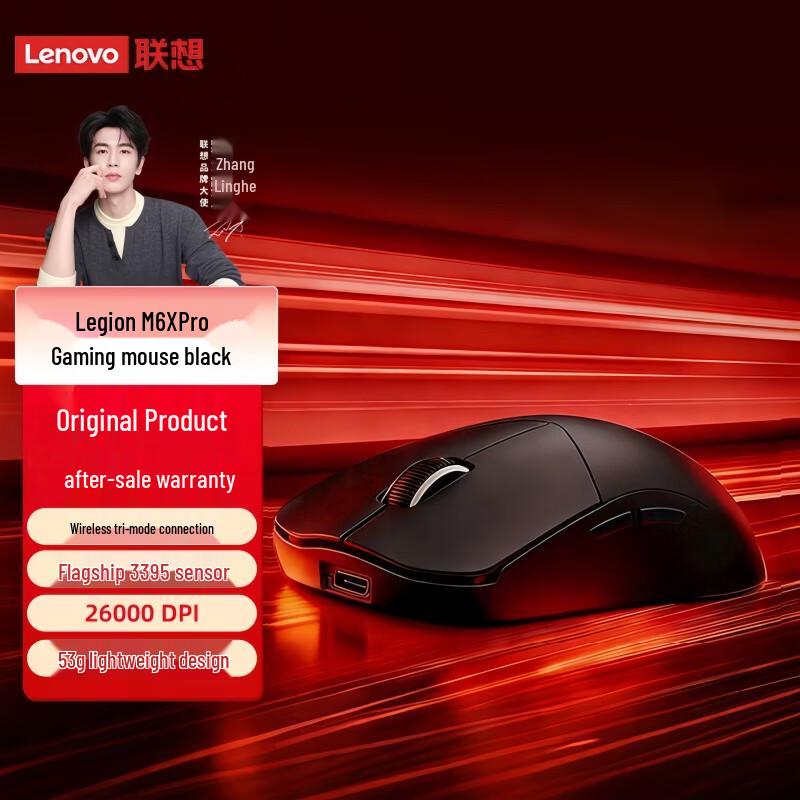Lenovo Игровая мышь Legion M6X