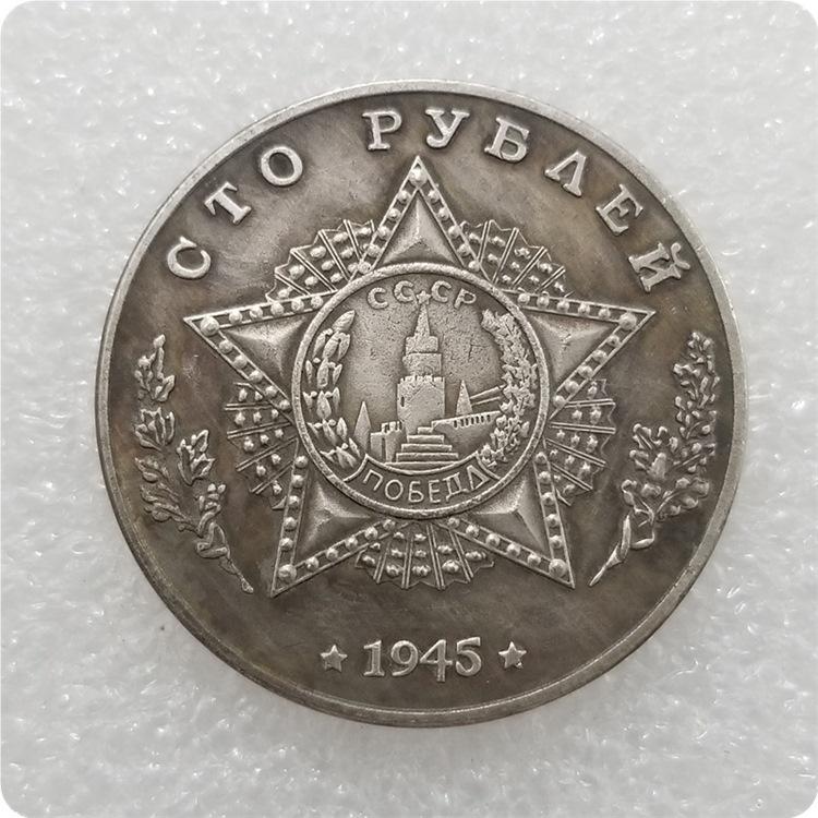 1945 Russian USSR Commemorative Collectible Souvenirs Silver Coins