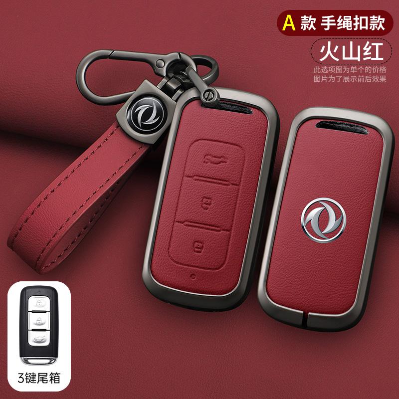 Чехол для автомобильного ключа из цинкового сплава подходит для Dongfeng Dfm Dfsk, Glory Dfm 580,330,360,370,S560, Miniev F507,S30,H30,Ax7,Ax4,Ax5,Mx5