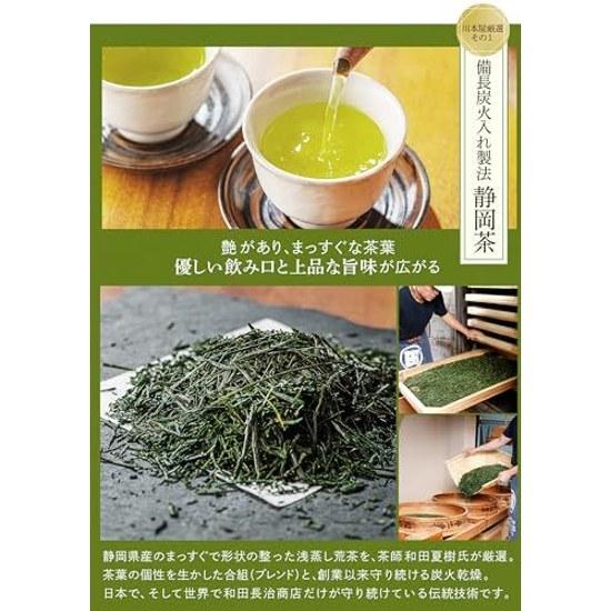 Kawamotoya Chaho Gift Set Binchotan Charcoal Roasted Shizuoka Tea Deep Steamed Method Kakegawa Premium Japanese 2 Types Bamboo Basket Wrapped (Blue