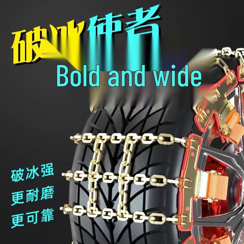 Jetour Car Tire Anti-Skid Iron Chains for X70S, MX90, X95, X70PLUS, Coupe - Thickened Design