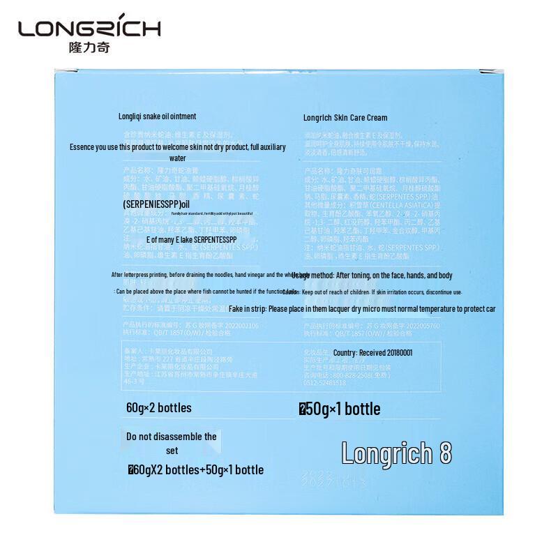 Крем с маслом змеи Longliqi