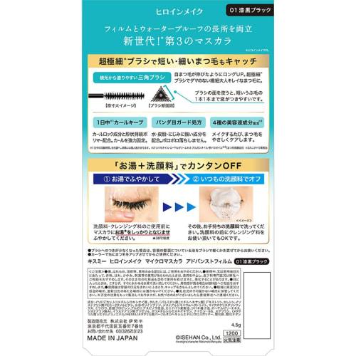 Heroine Make Micro Mascara Advanced Film 01 Jet Black 4.5г Ультратонкая кисточка, которая подчеркивает все ресницы Смывается горячей водой + средством для умывания